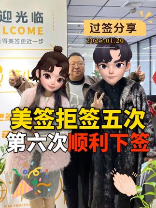 有钱也不一定能去美国？